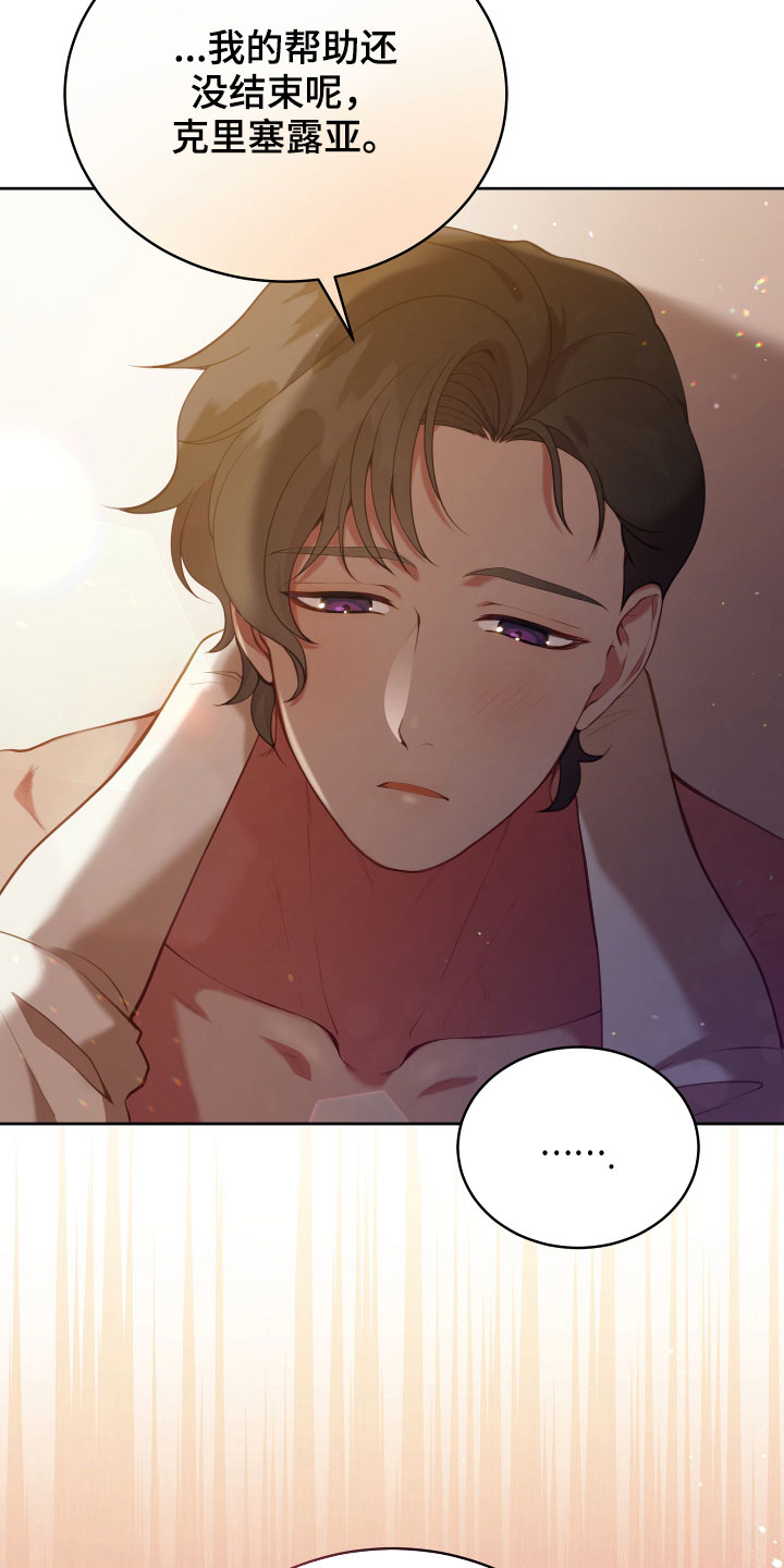 黄昏的地平线原唱周传雄漫画,第20章：噩梦4图