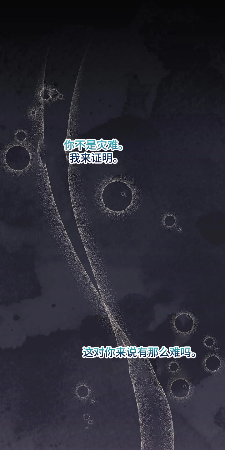 黄昏的世界漫画,第34章：晕倒2图