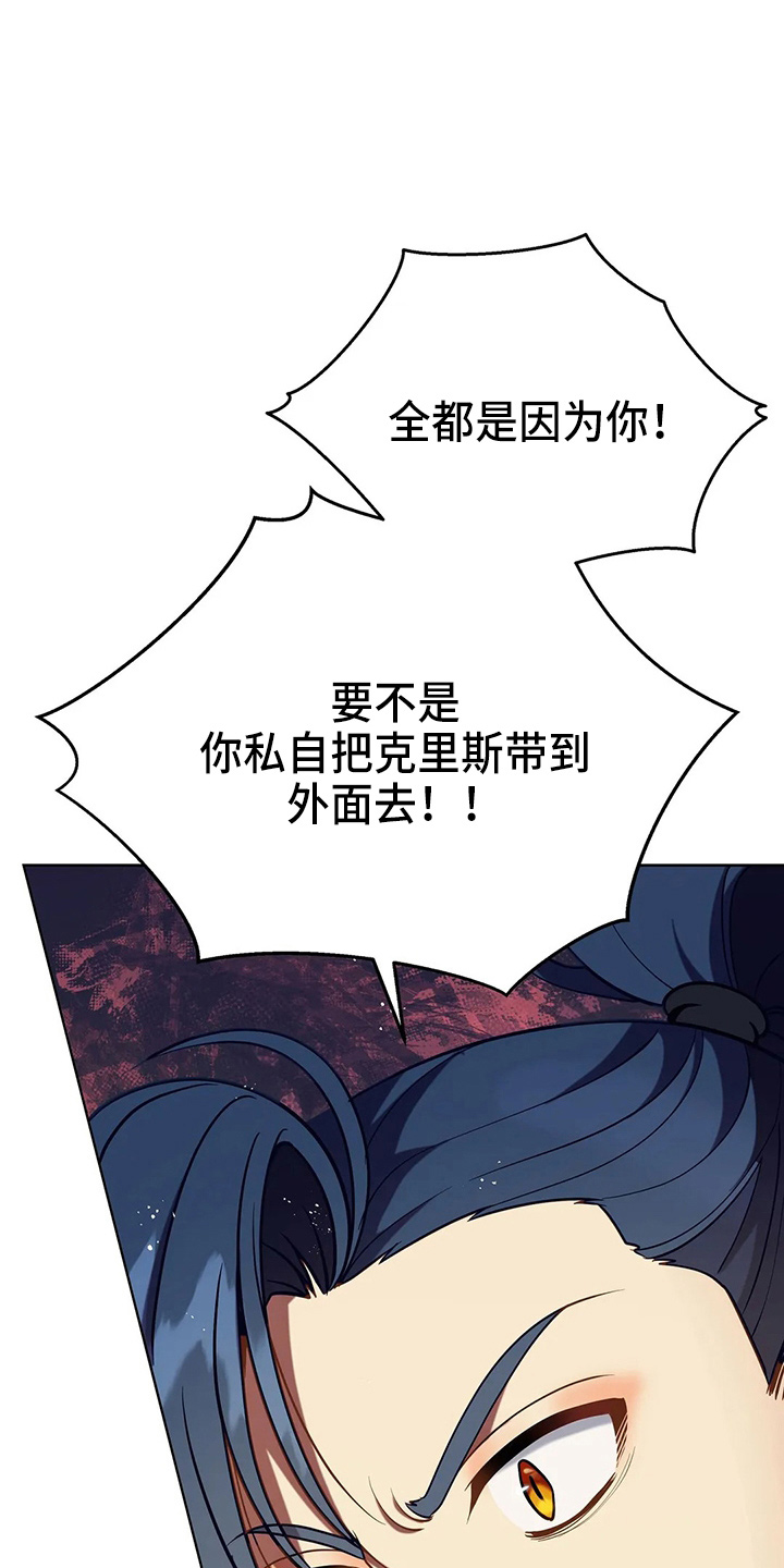 黄昏的世界漫画,第66章：打一顿2图