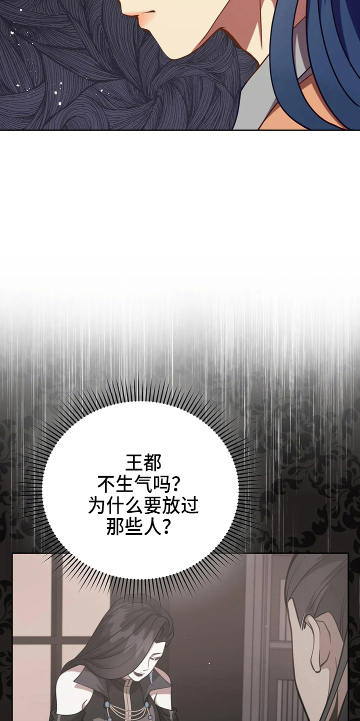 黄昏的清兵卫免费完整版漫画,第64章：真单纯5图