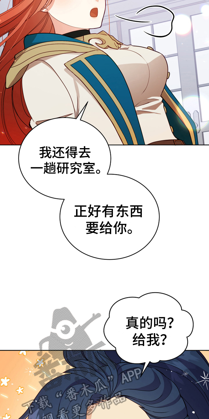 黄昏的诸神们漫画,第8章：相似3图