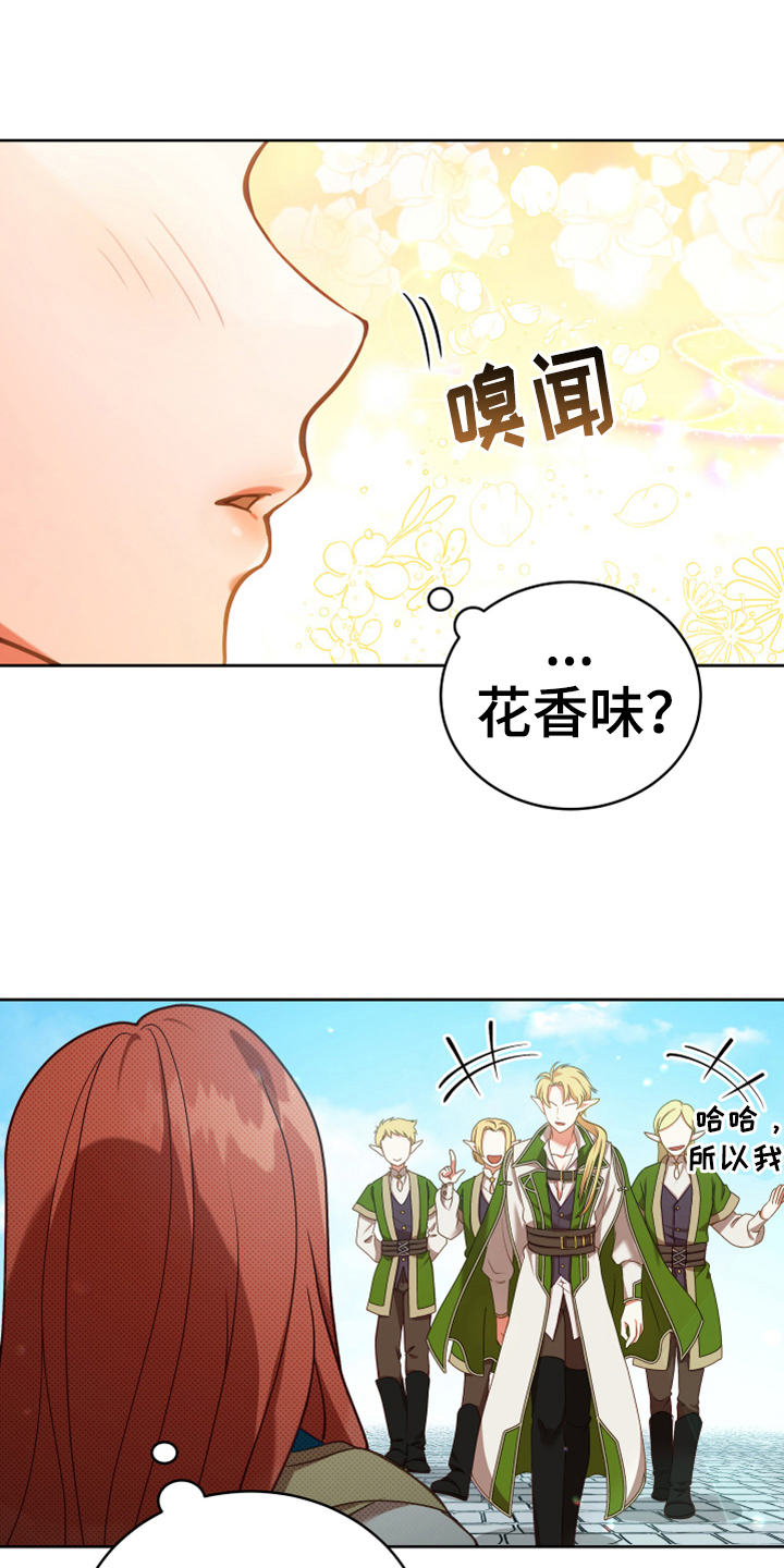 黄昏的地平线原唱周传雄漫画,第6章：安置1图