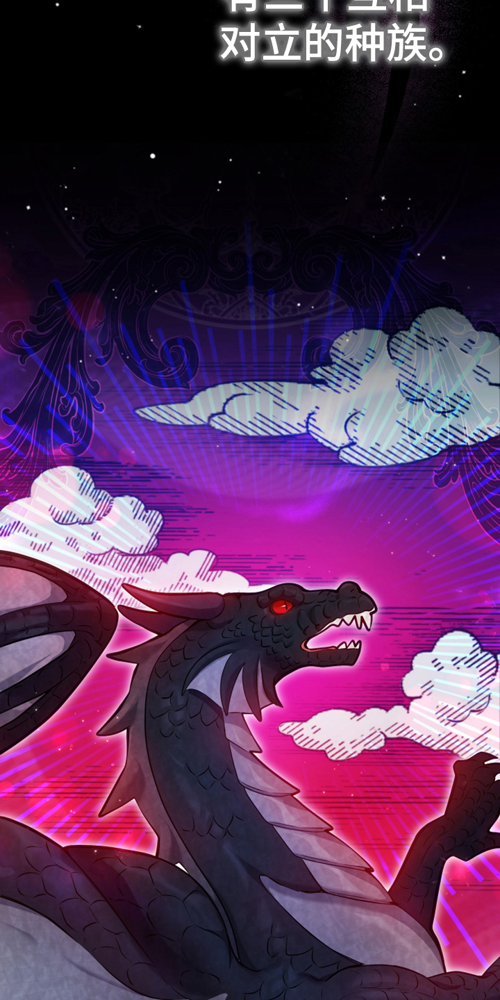 黄昏的地平线原唱周传雄漫画,第1章：世界的威胁2图