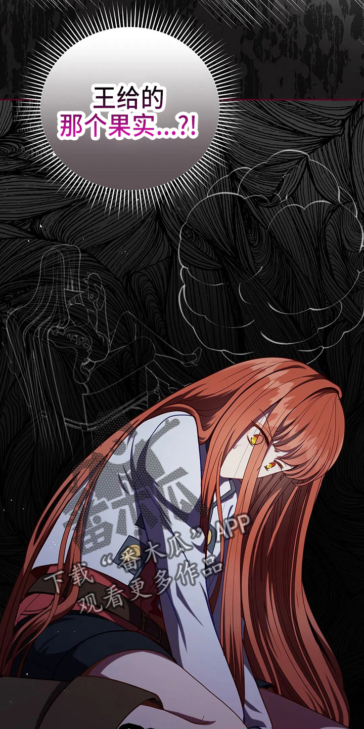 黄昏的地平线原唱周传雄漫画,第50章：争吵2图