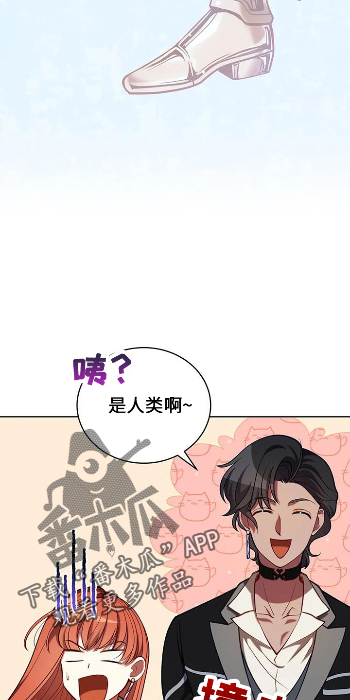黄昏之时世界的轮廓变得模糊漫画,第76章：皲裂4图