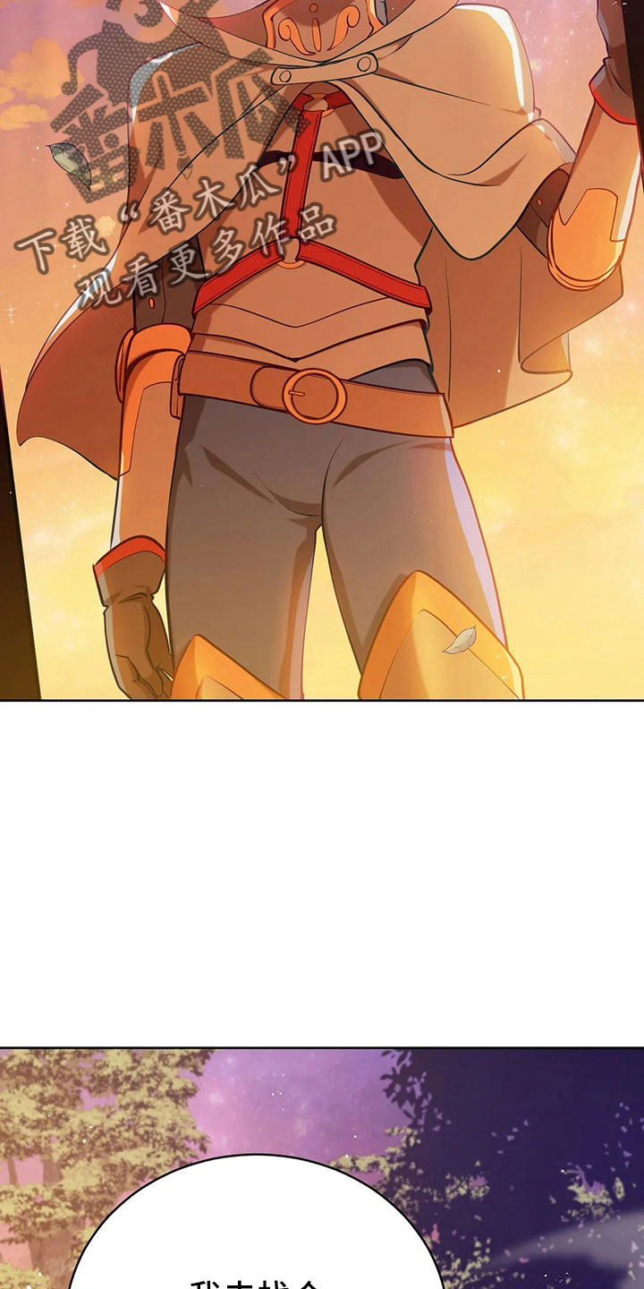 黄昏的地平线原唱周传雄漫画,第84章：妾2图