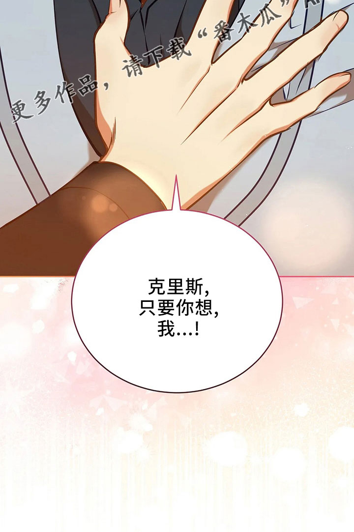 黄昏的清兵卫免费完整版漫画,第85章：应该没事4图