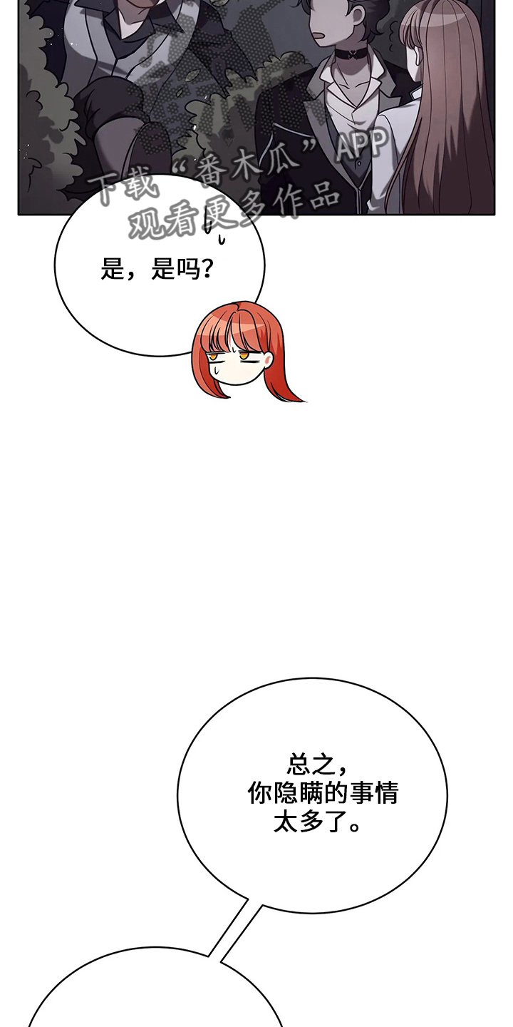 黄昏的世界漫画,第72章：为什么2图