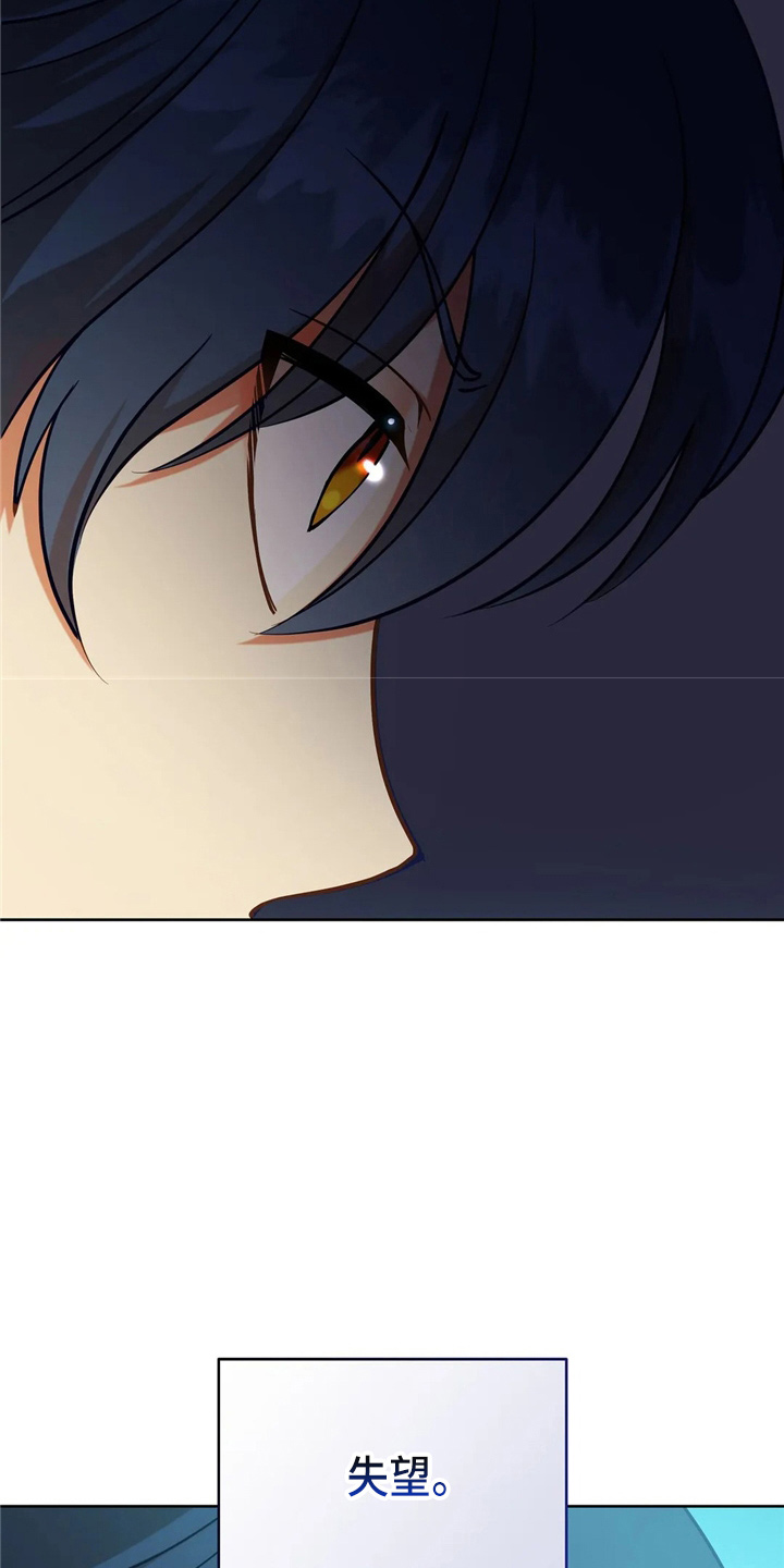 黄昏的诸神们漫画,第59章：青春期2图