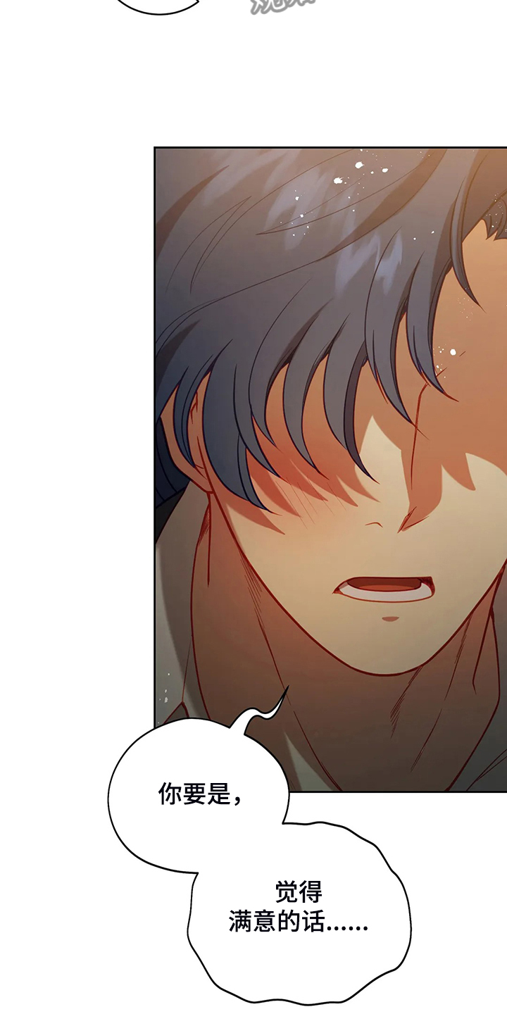 黄昏的地平线原唱周传雄漫画,第30章：抱你回家3图