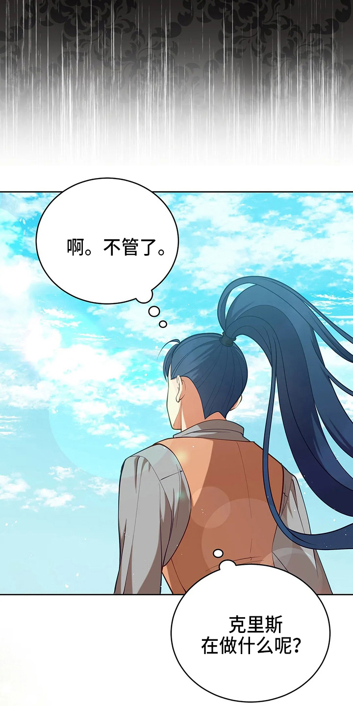 黄昏的世界漫画,第65章：晕倒了3图