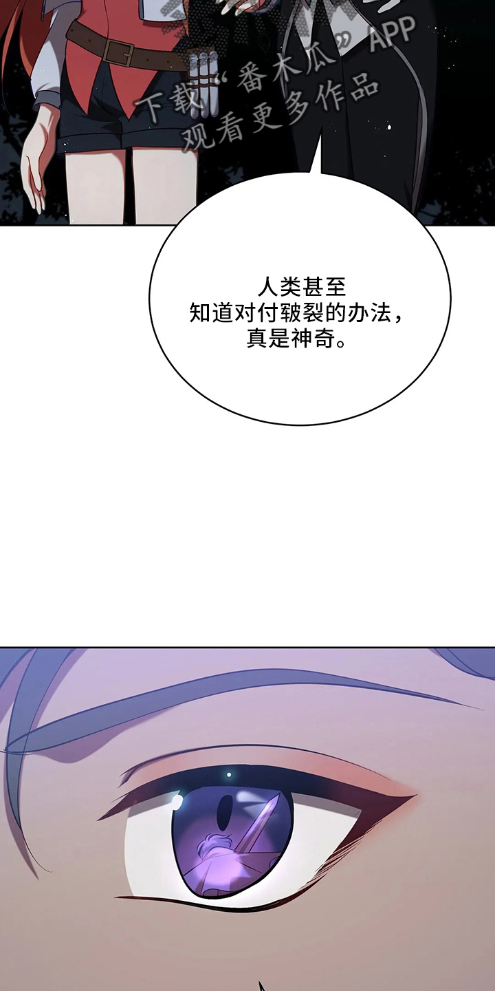 黄昏时间指令漫画,第77章：我没事5图