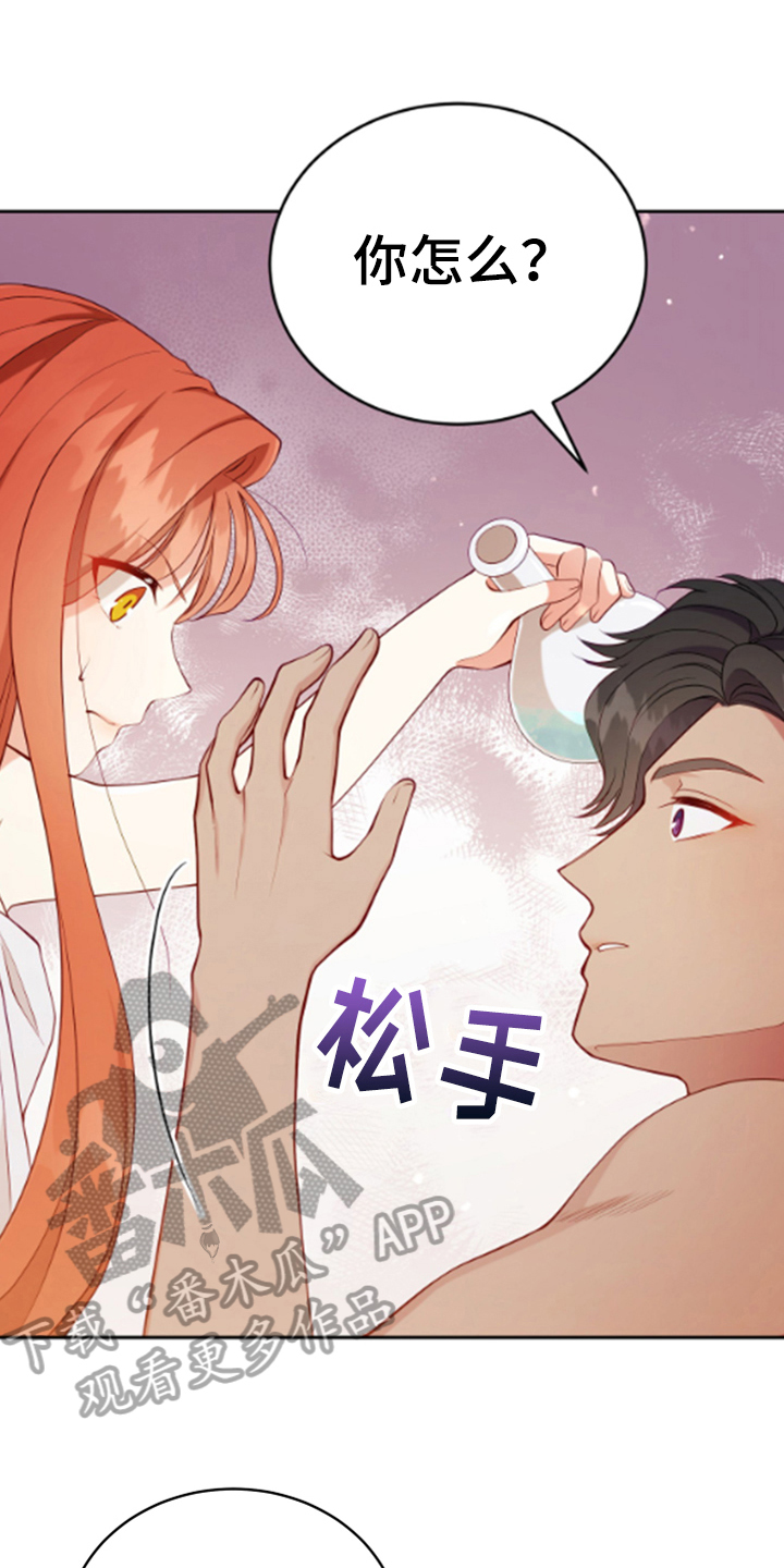 黄昏的地平线原唱周传雄漫画,第13章：安排3图