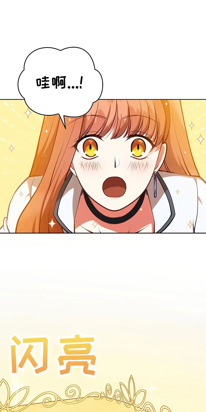 黄昏的地平线原唱周传雄漫画,第84章：妾1图