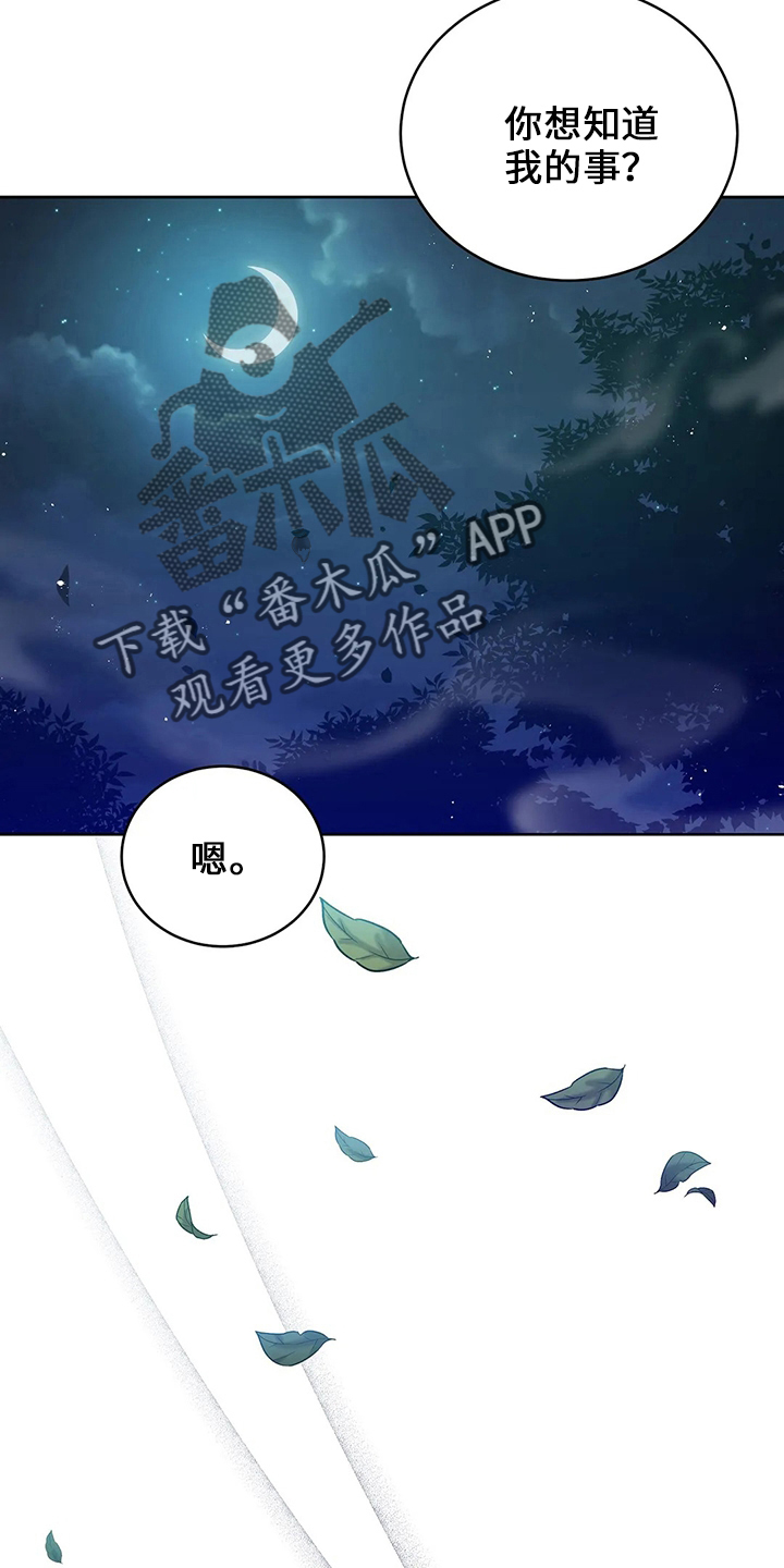 黄昏的诸神们漫画,第73章：在梦里1图