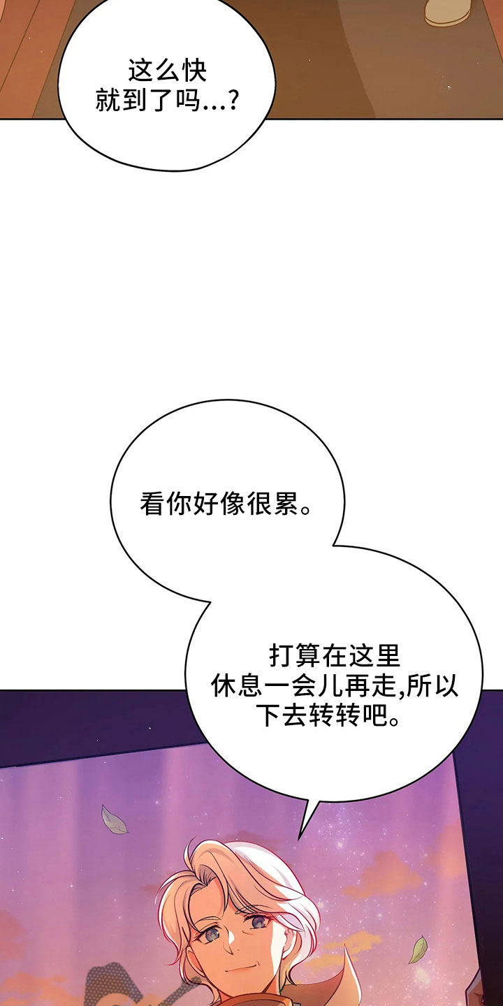 黄昏的地平线原唱周传雄漫画,第84章：妾1图