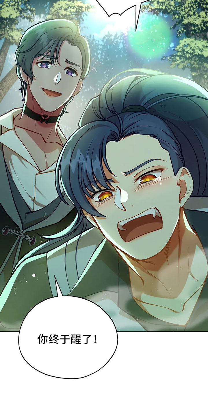 黄昏的世界漫画,第82章：醒来3图