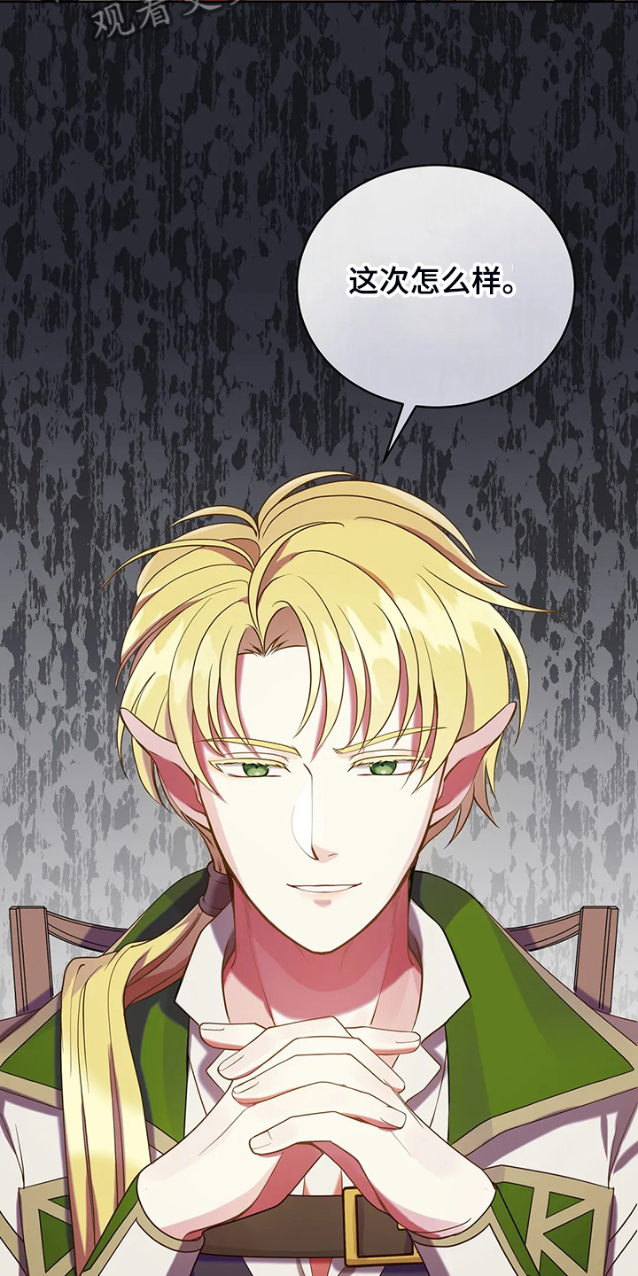 黄昏的清兵卫免费完整版漫画,第32章：这是什么梦3图