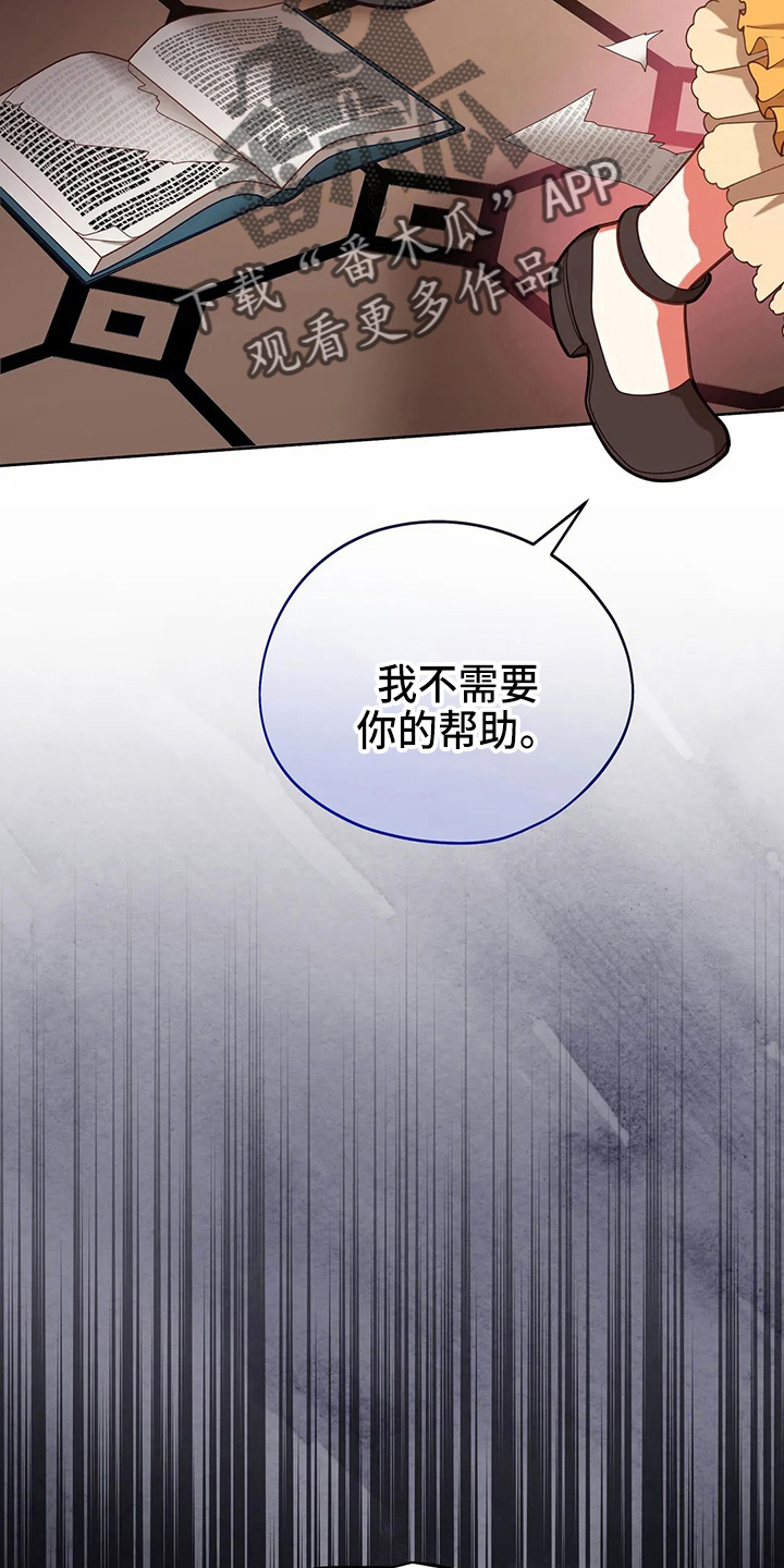 黄昏的地平线原唱周传雄漫画,第61章：试试吧4图