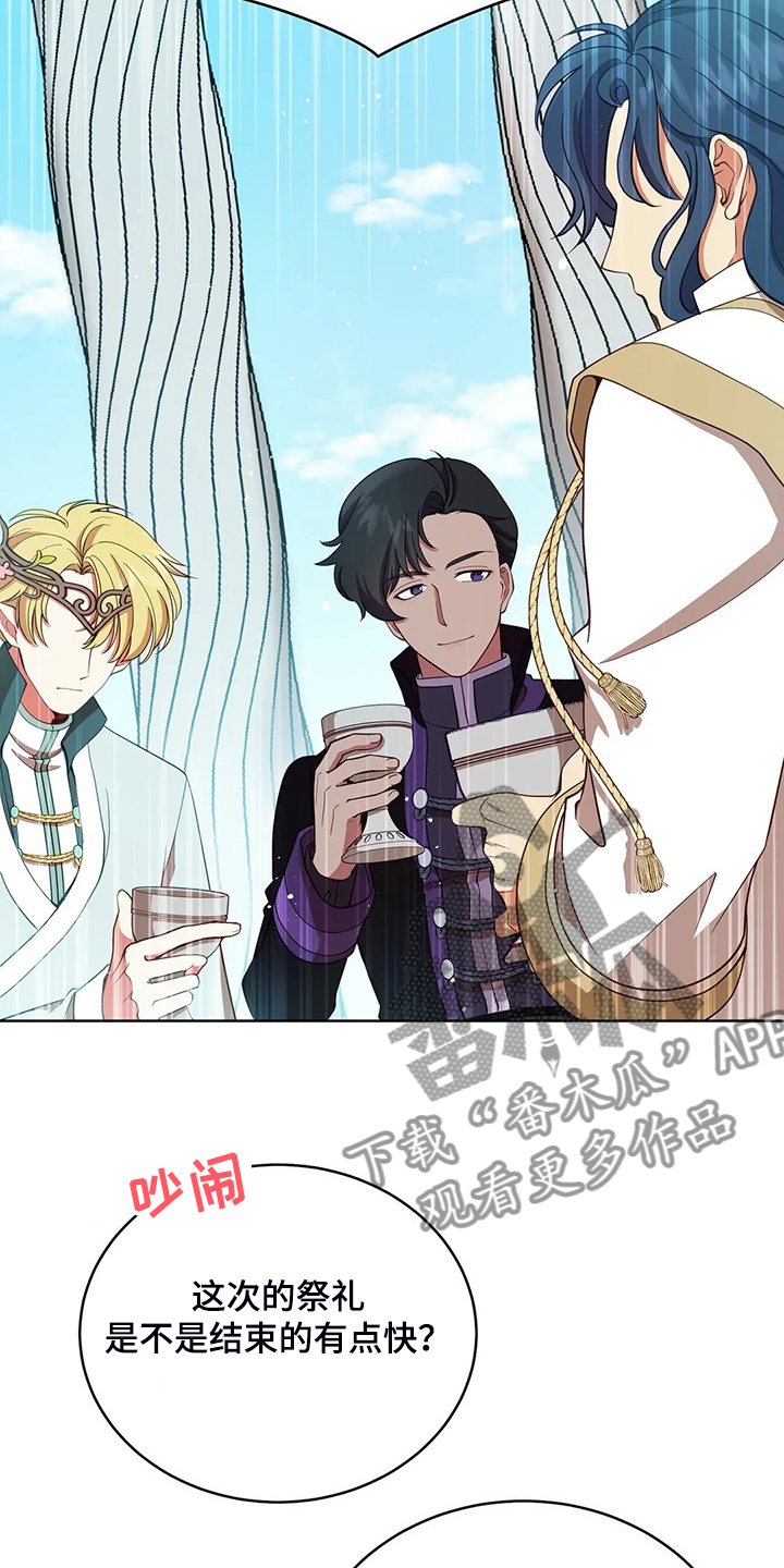 黄昏的地平线原唱周传雄漫画,第28章：不愧是黎明3图