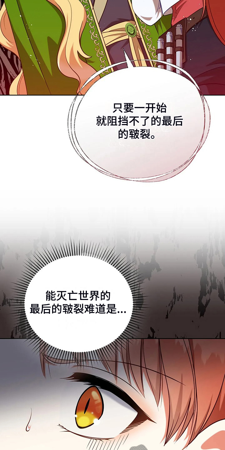 黄昏的地平线原唱周传雄漫画,第44章：求情1图