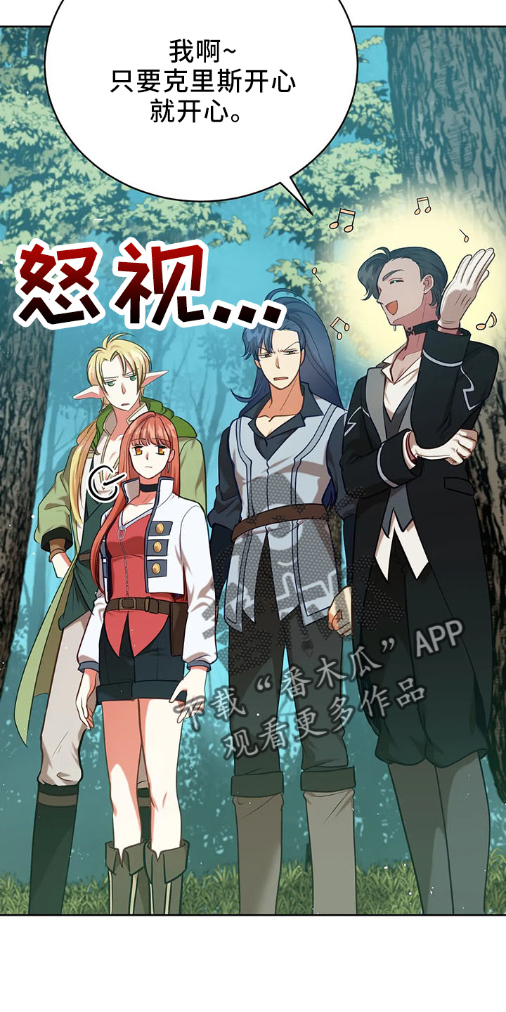 黄昏的清兵卫免费完整版漫画,第83章：新同伴5图