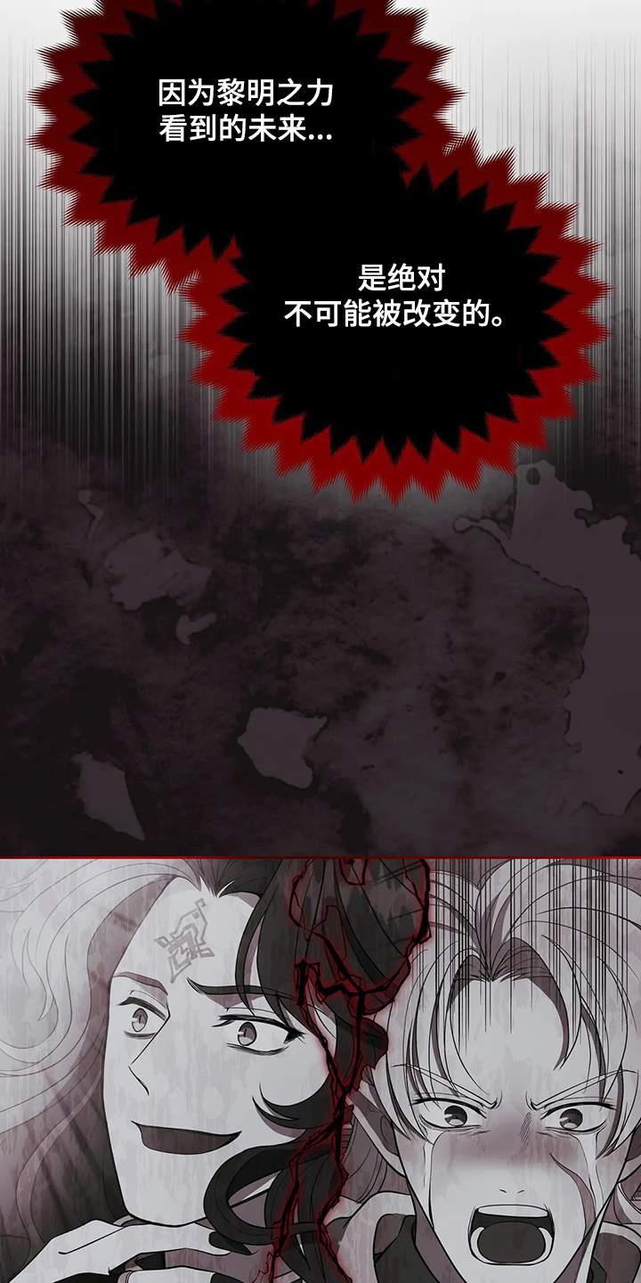 黄昏的清兵卫免费完整版漫画,第24章：庆典当天4图