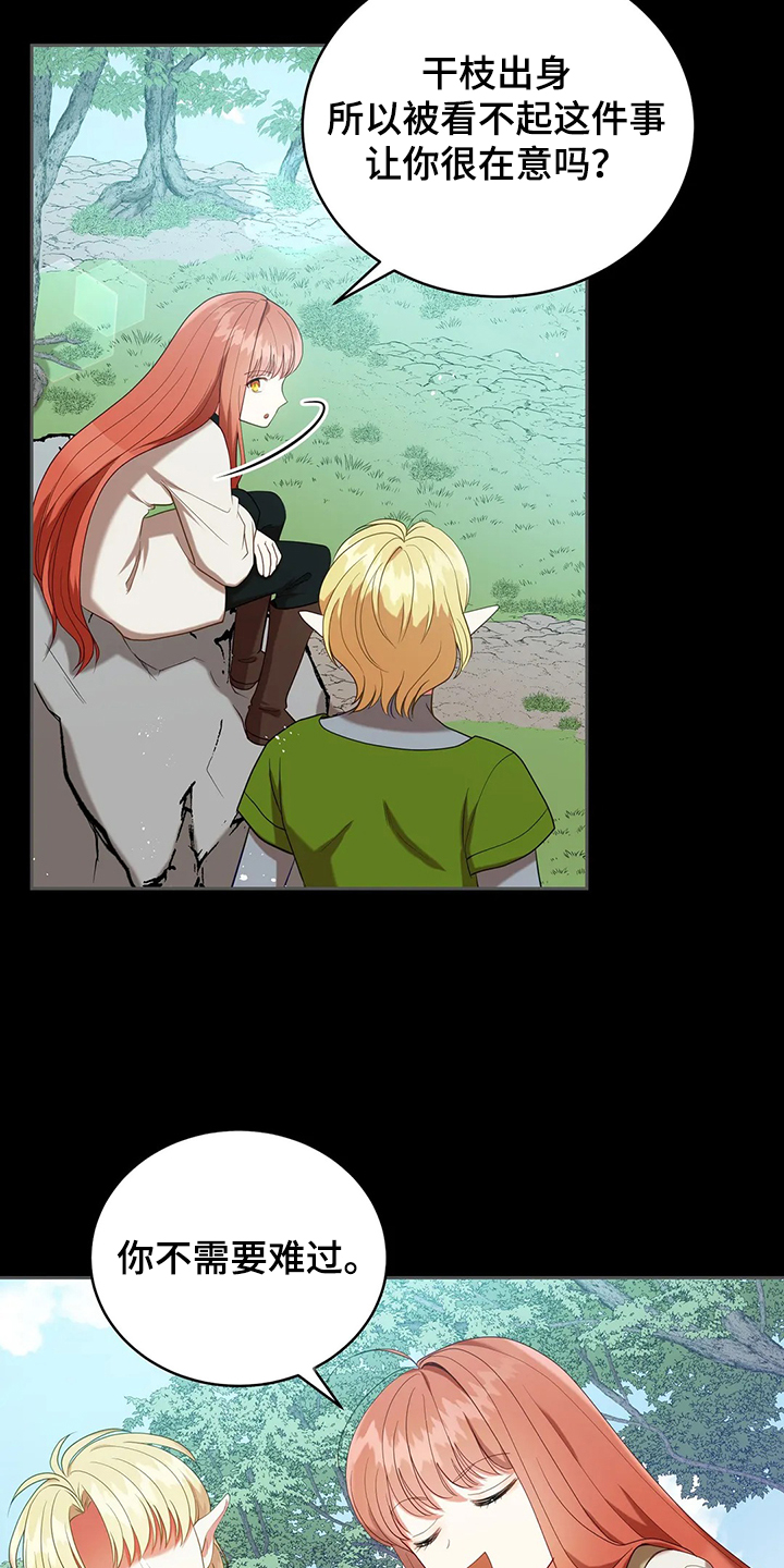 黄昏的地平线原唱周传雄漫画,第33章：这么严重？1图