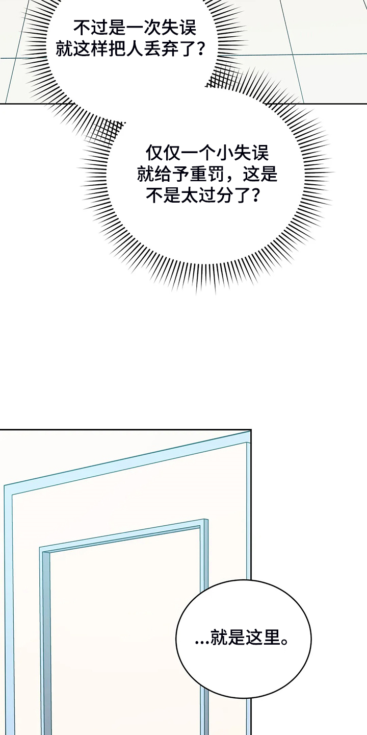 黄昏的清兵卫免费完整版漫画,第32章：这是什么梦3图