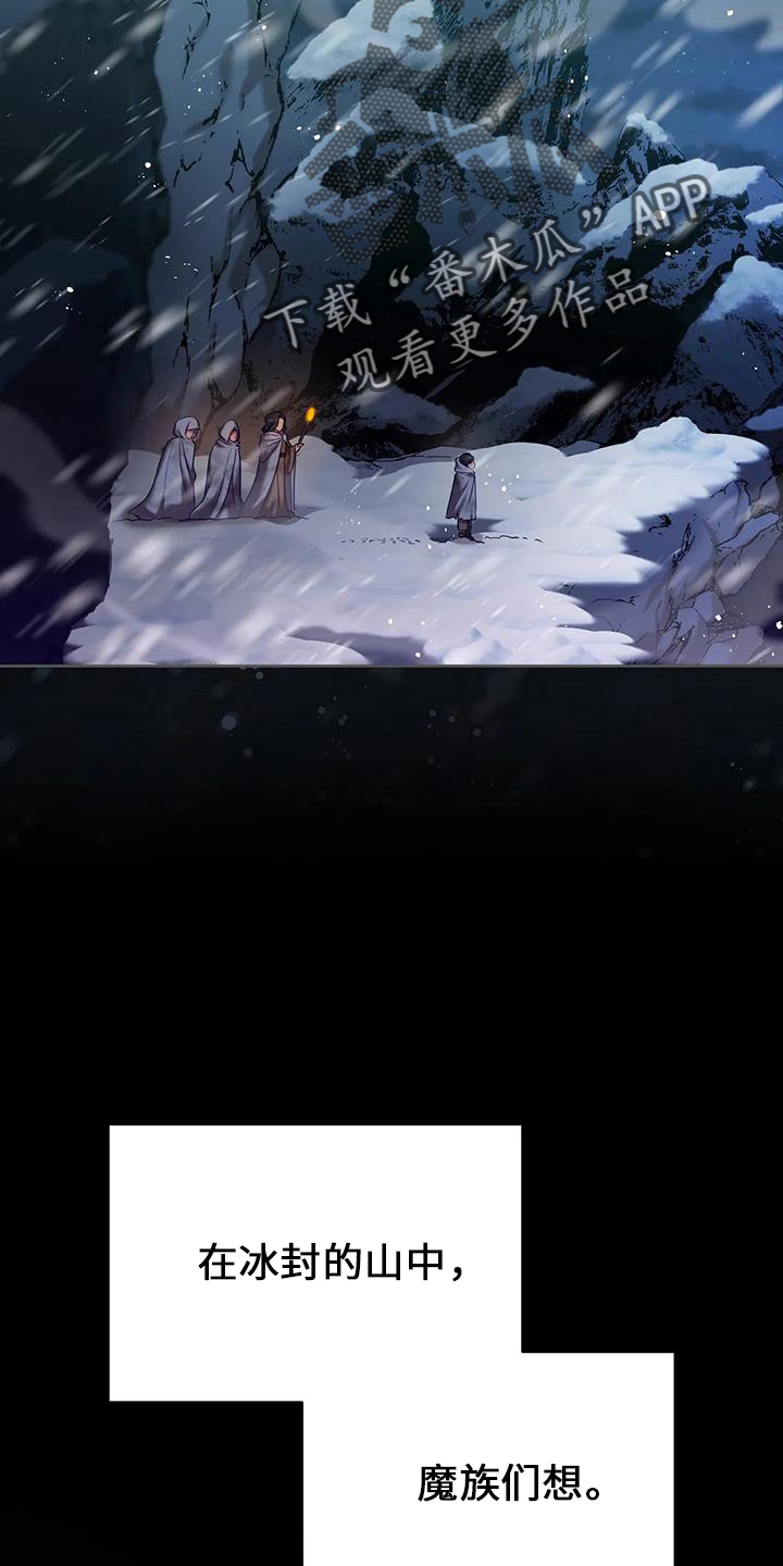 黄昏的地平线原唱周传雄漫画,第74章：明天的约定4图