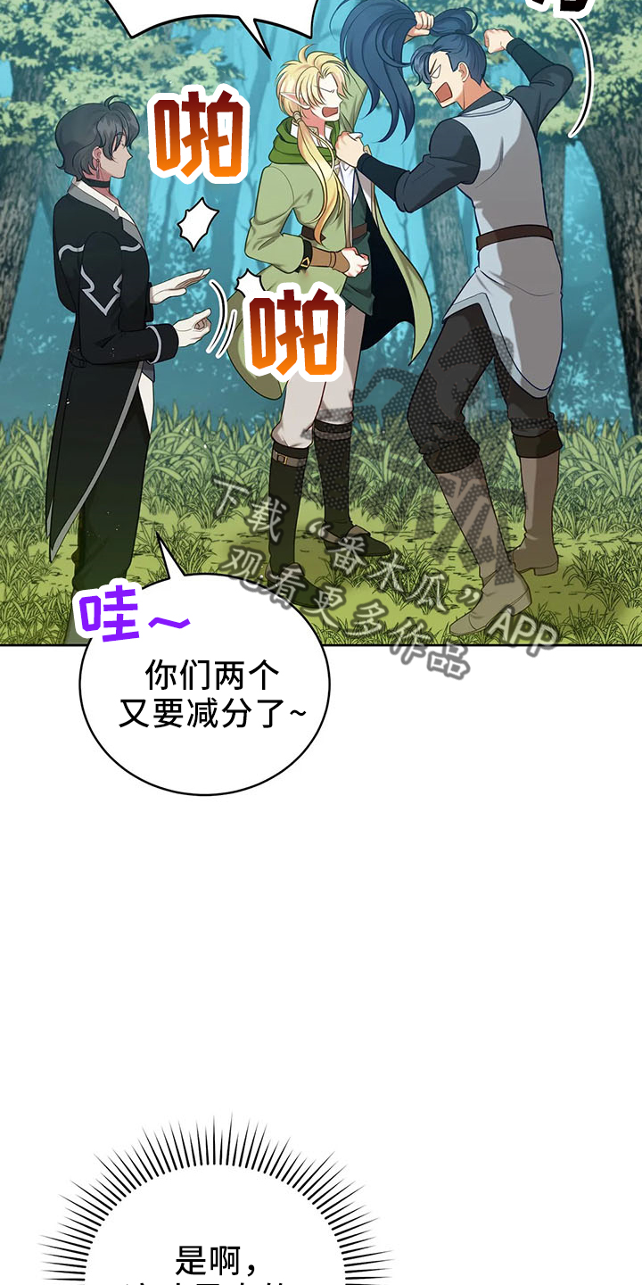 黄昏的地平线原唱周传雄漫画,第82章：醒来1图