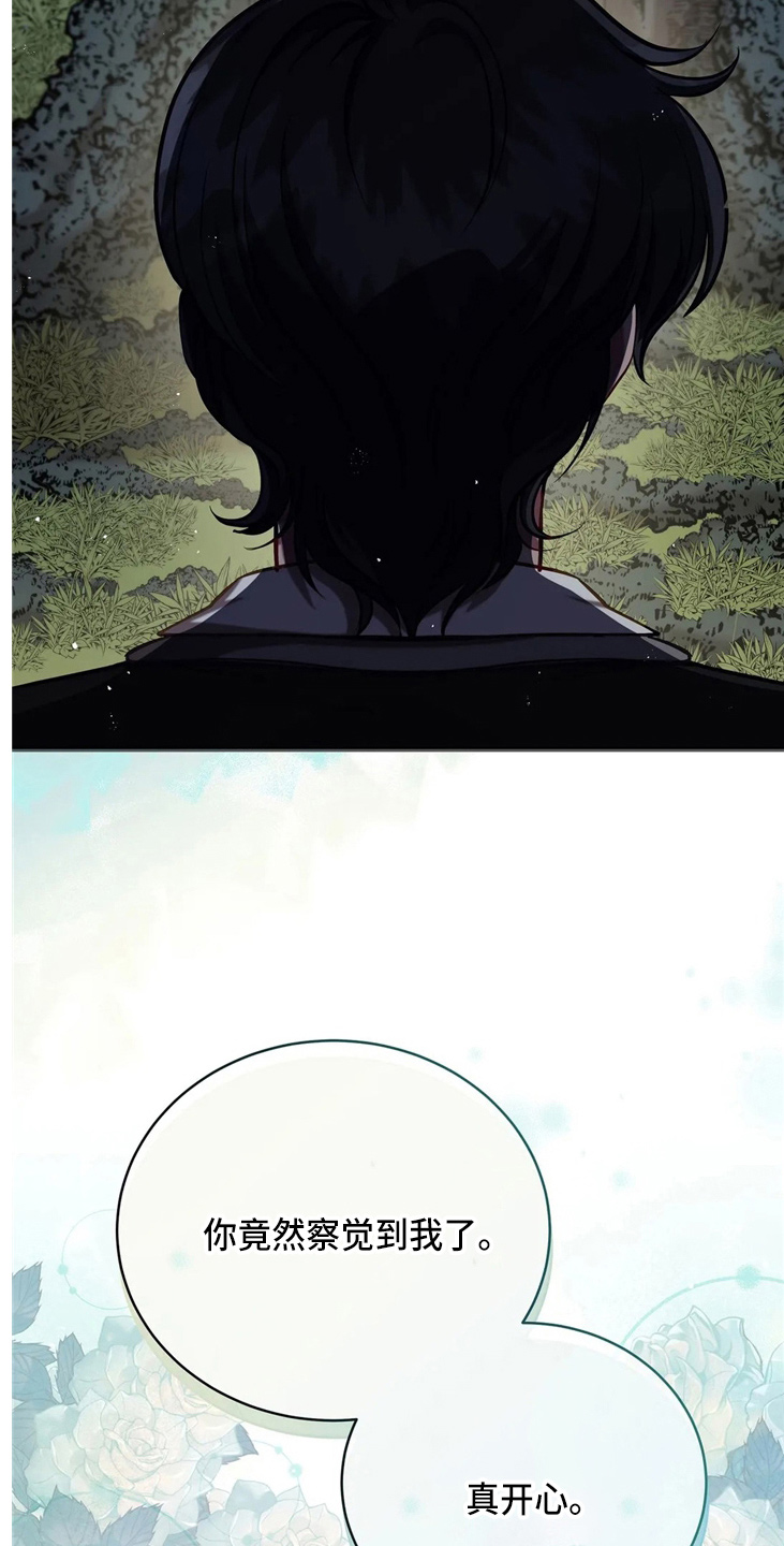 黄昏的世界漫画,第57章：哆嗦1图