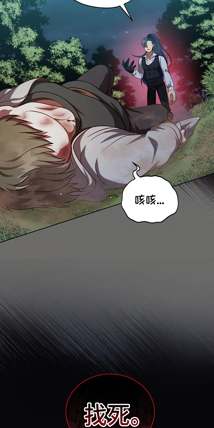 黄昏的清兵卫免费完整版漫画,第64章：真单纯1图