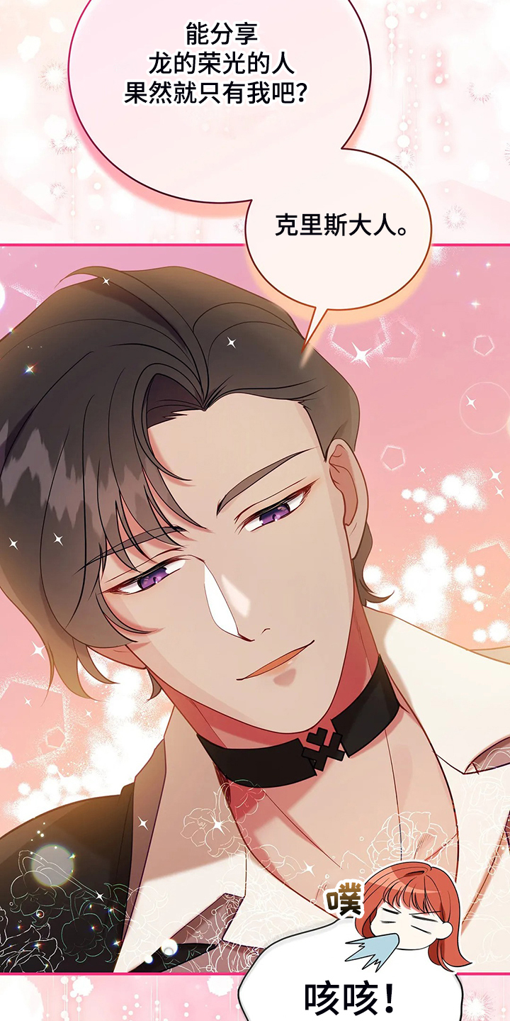 黄昏的地平线原唱周传雄漫画,第36章：去往精灵界3图