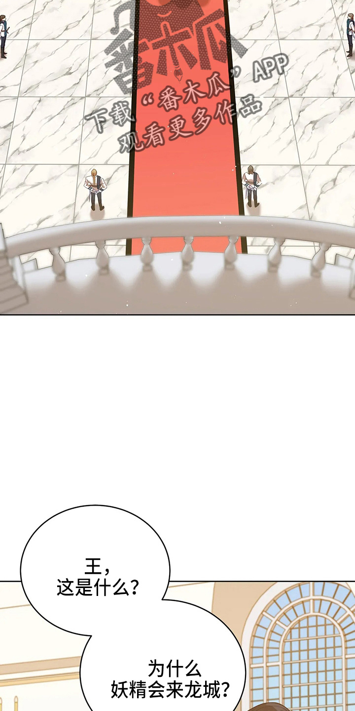 黄昏的清兵卫免费完整版漫画,第63章：新侍从3图