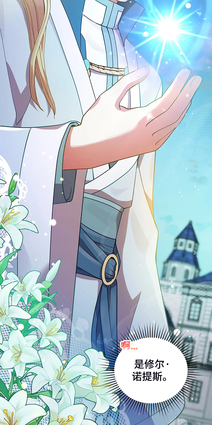 黄昏的地平线原唱周传雄漫画,第26章：三大种族4图