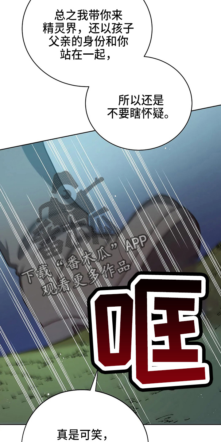 黄昏的清兵卫免费完整版漫画,第51章：5分3图