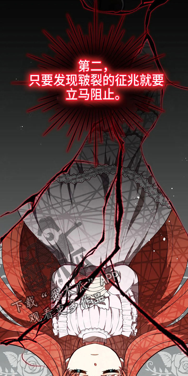 黄昏的地平线原唱周传雄漫画,第60章：真可笑5图