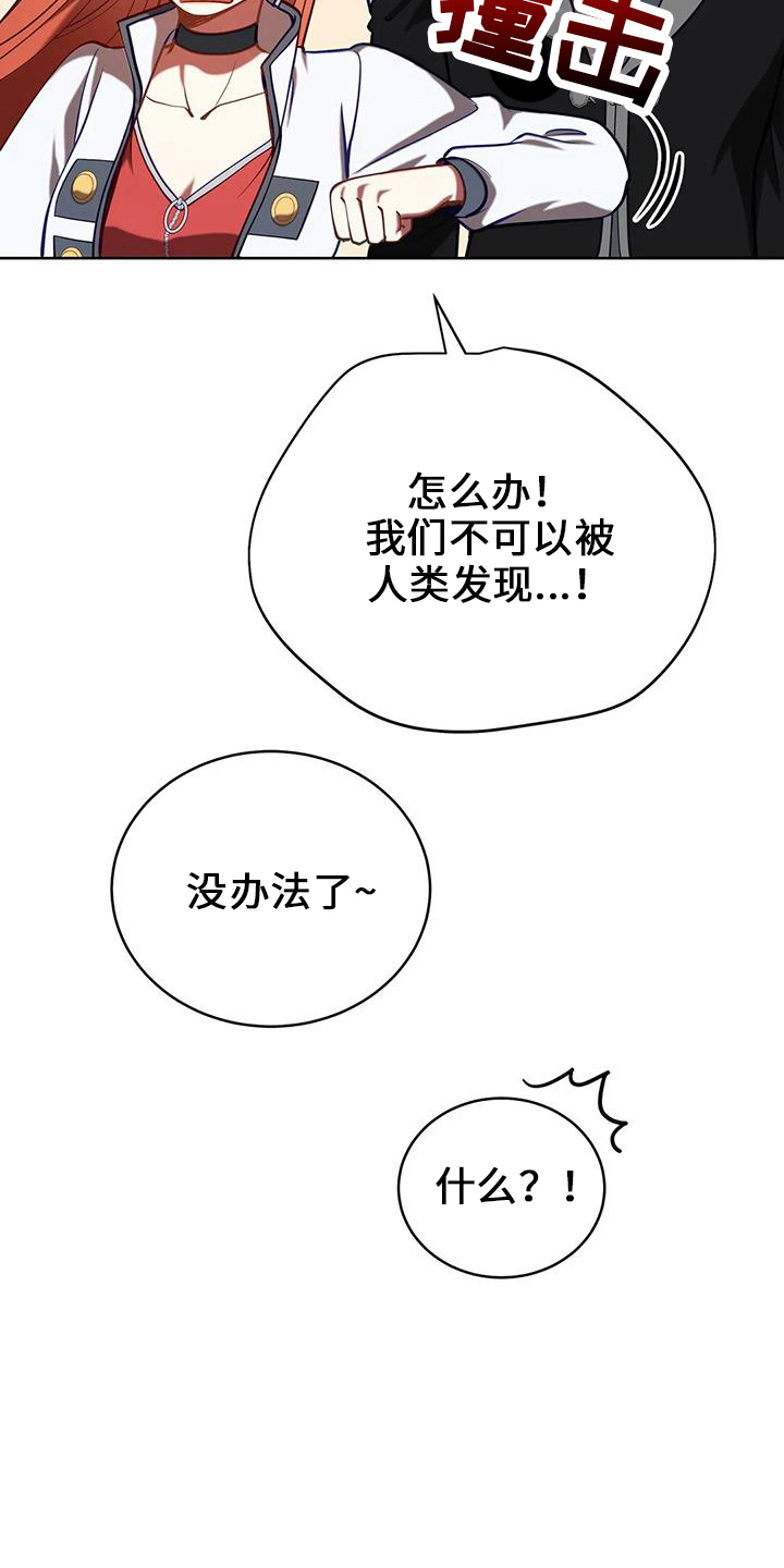 黄昏之时世界的轮廓变得模糊漫画,第76章：皲裂5图
