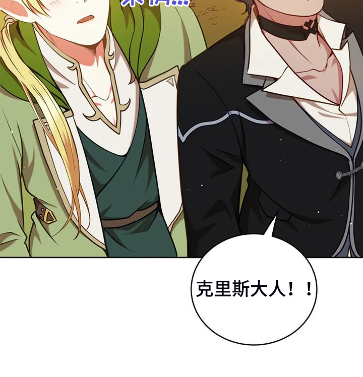 黄昏的世界漫画,第48章：闹大了5图