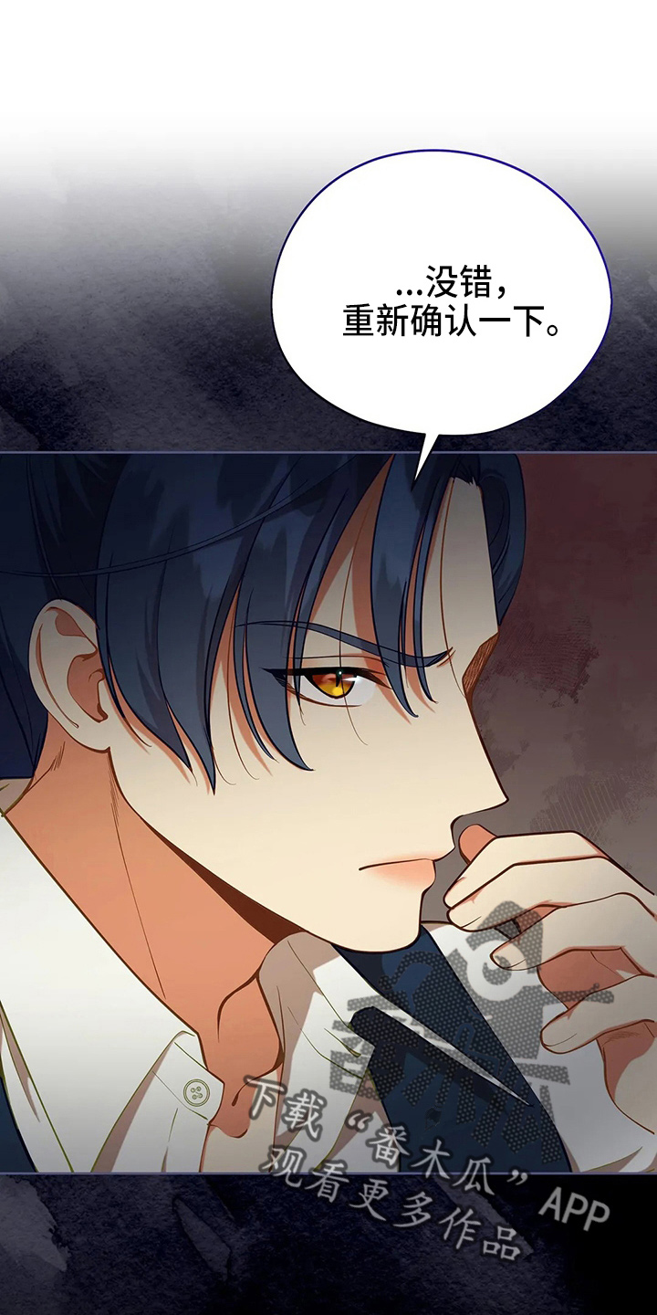 黄昏之时世界的轮廓变得模糊漫画,第62章：该死4图