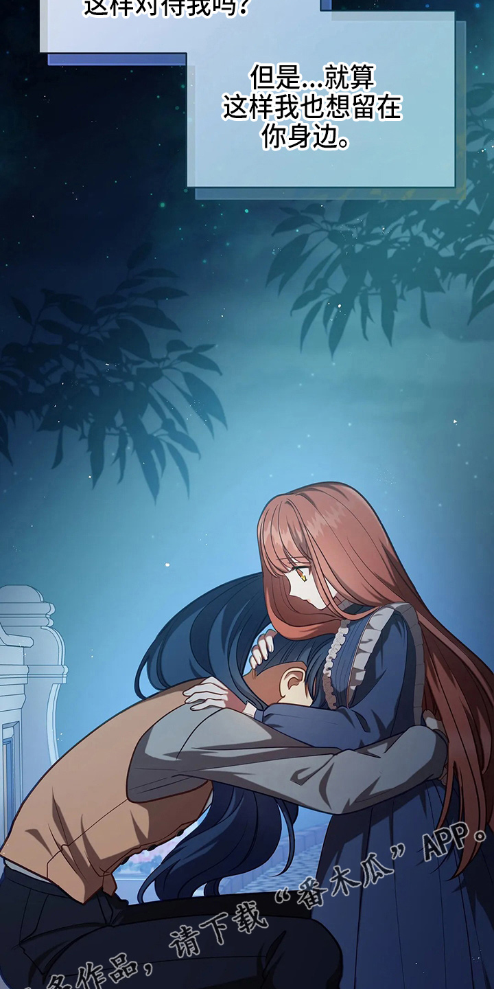 黄昏的地平线原唱周传雄漫画,第69章：哭了2图