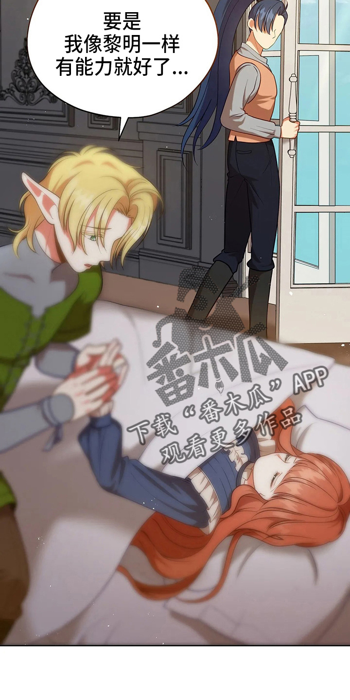 黄昏的世界漫画,第66章：打一顿5图