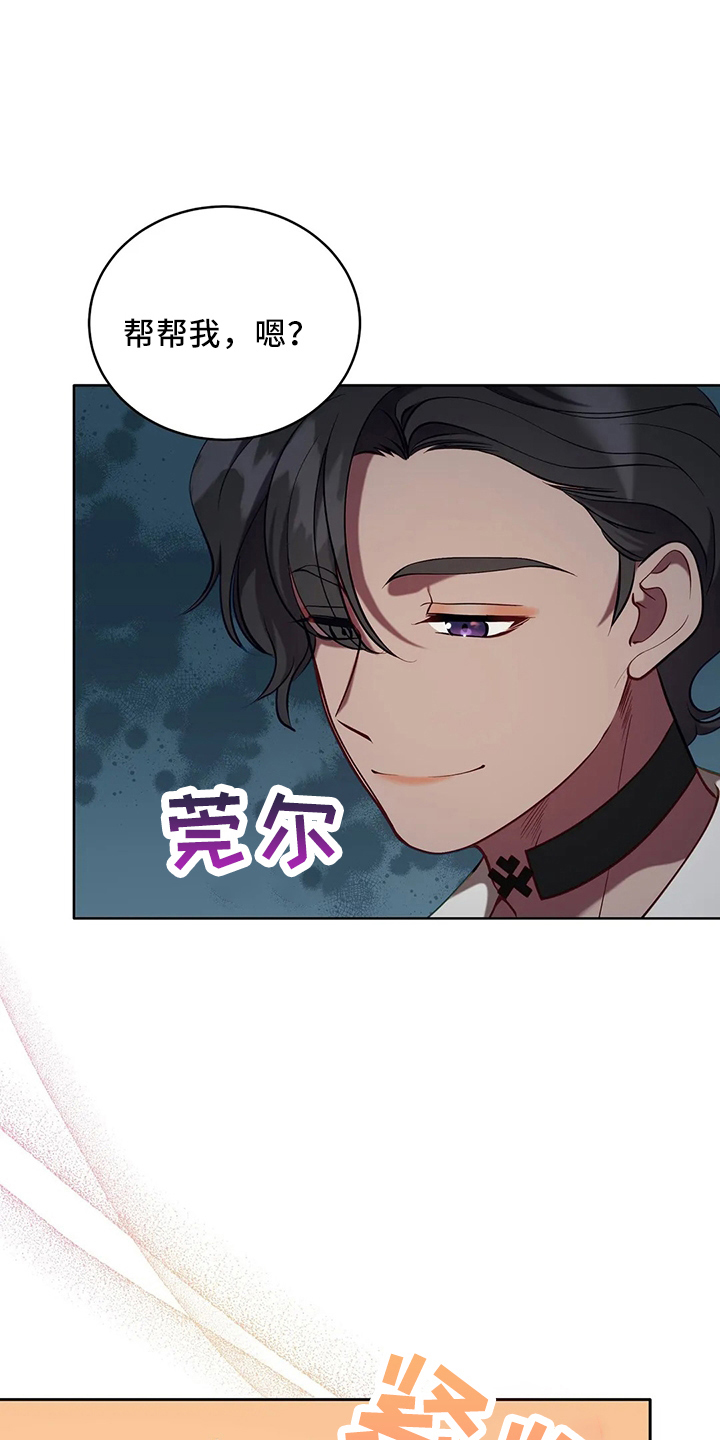 黄昏时间指令漫画,第77章：我没事5图