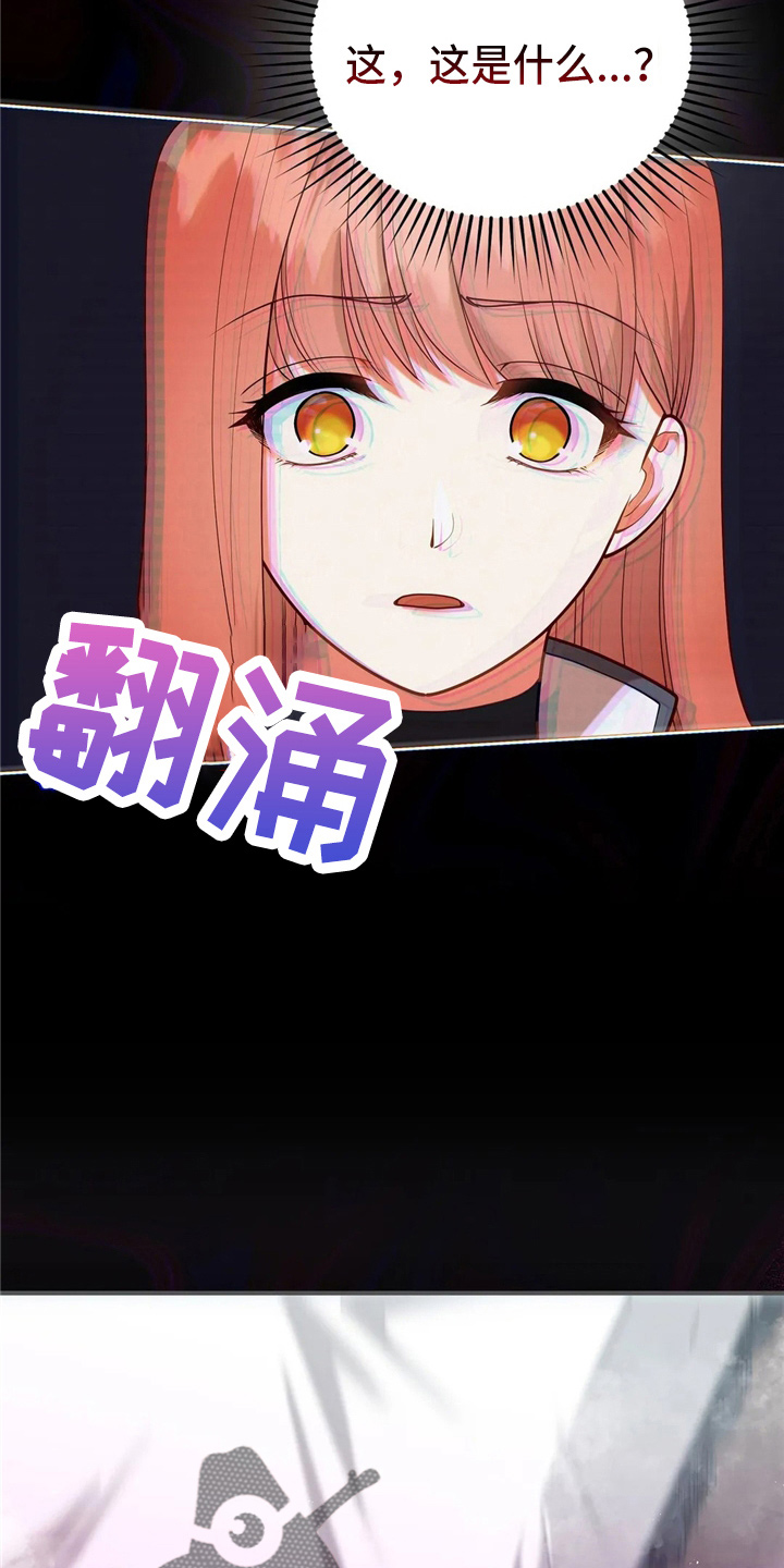 黄昏的地平线原唱周传雄漫画,第55章：放弃吧3图