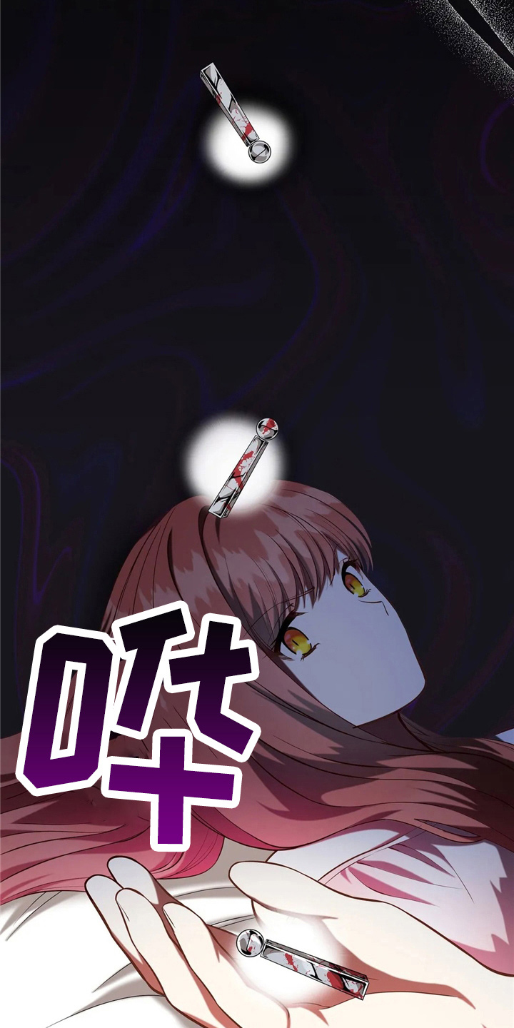 黄昏的地平线原唱周传雄漫画,第55章：放弃吧5图