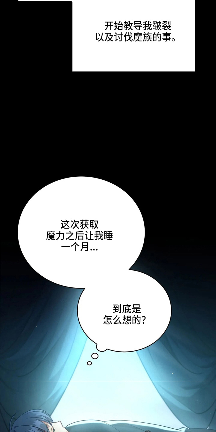 黄昏的清兵卫免费完整版漫画,第58章：龙4图