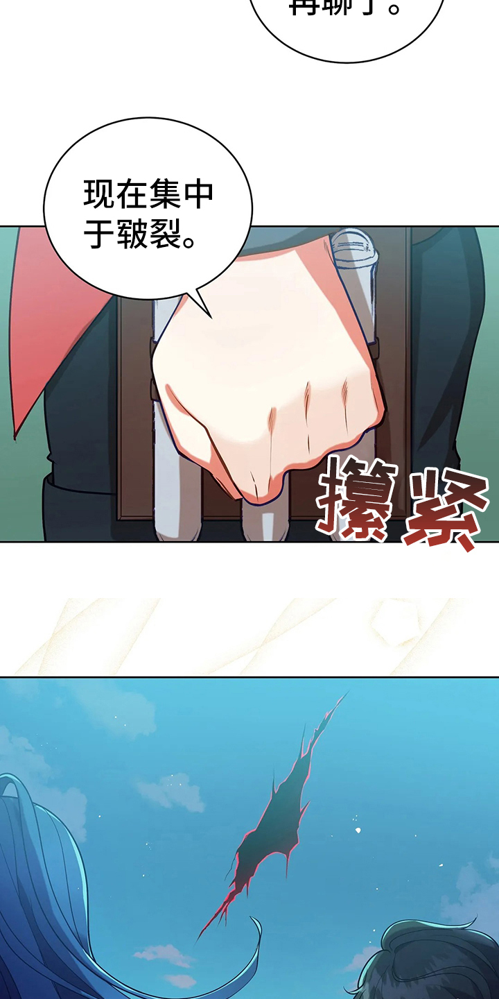 黄昏的清兵卫免费完整版漫画,第41章：不能坐视不管3图