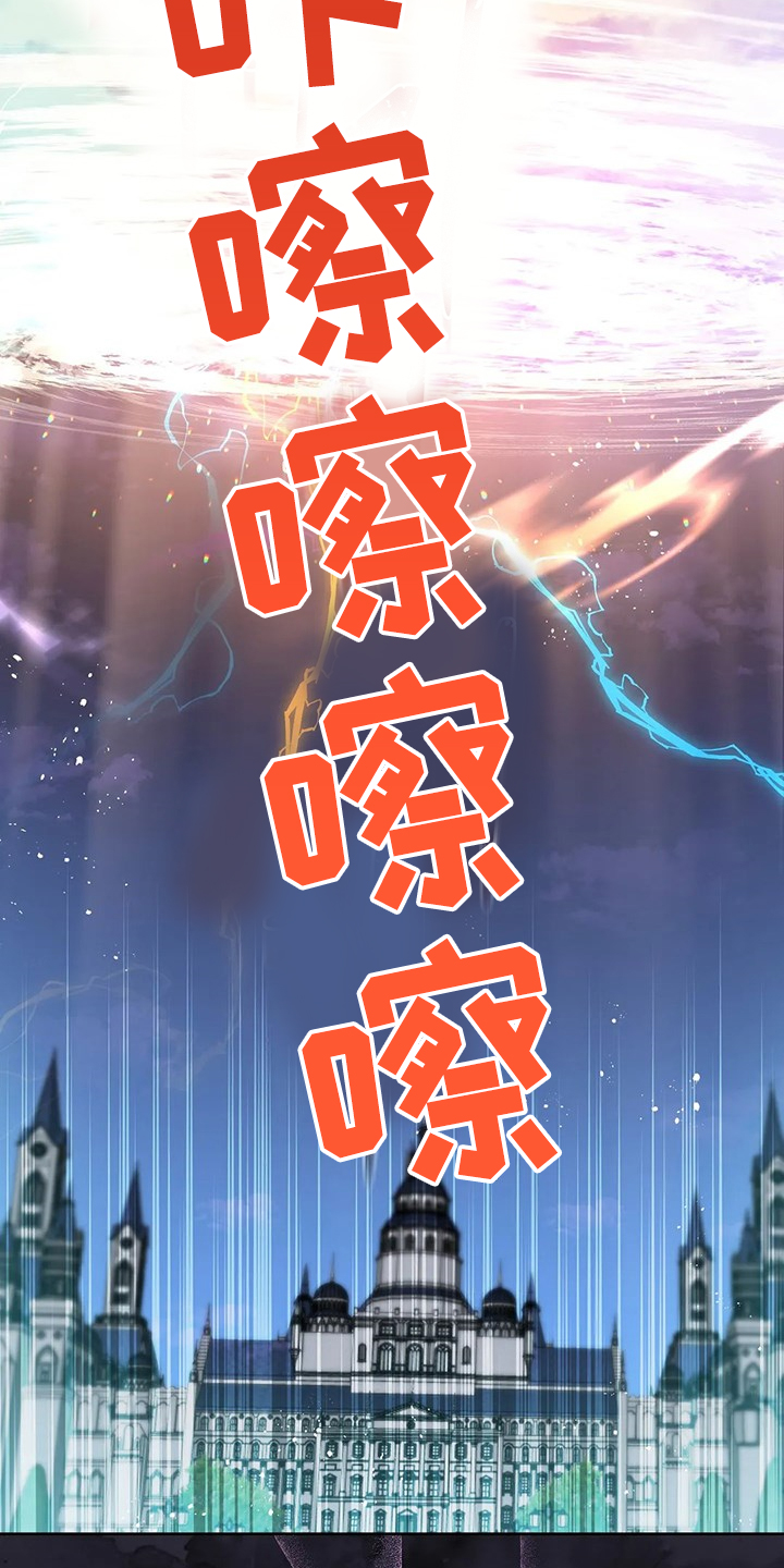 黄昏的地平线原唱周传雄漫画,第28章：不愧是黎明2图