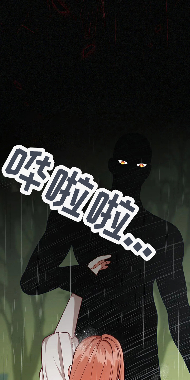 黄昏的地平线原唱周传雄漫画,第53章：原来是你3图